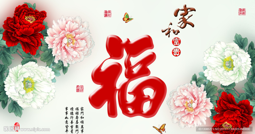 十字绣钻石画家和富贵牡丹福字