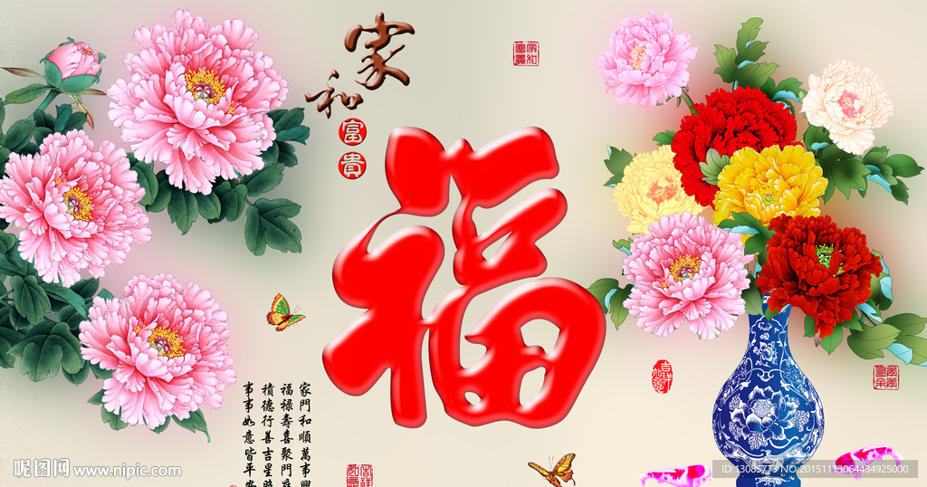 十字绣钻石画家和富贵牡丹福字