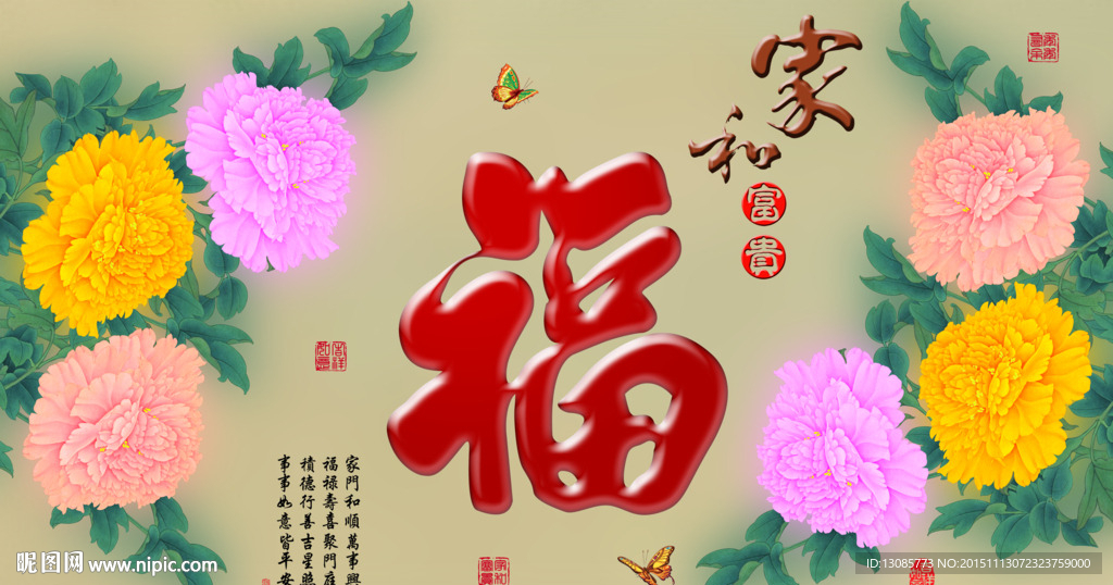 十字绣钻石画福字家和富贵牡丹