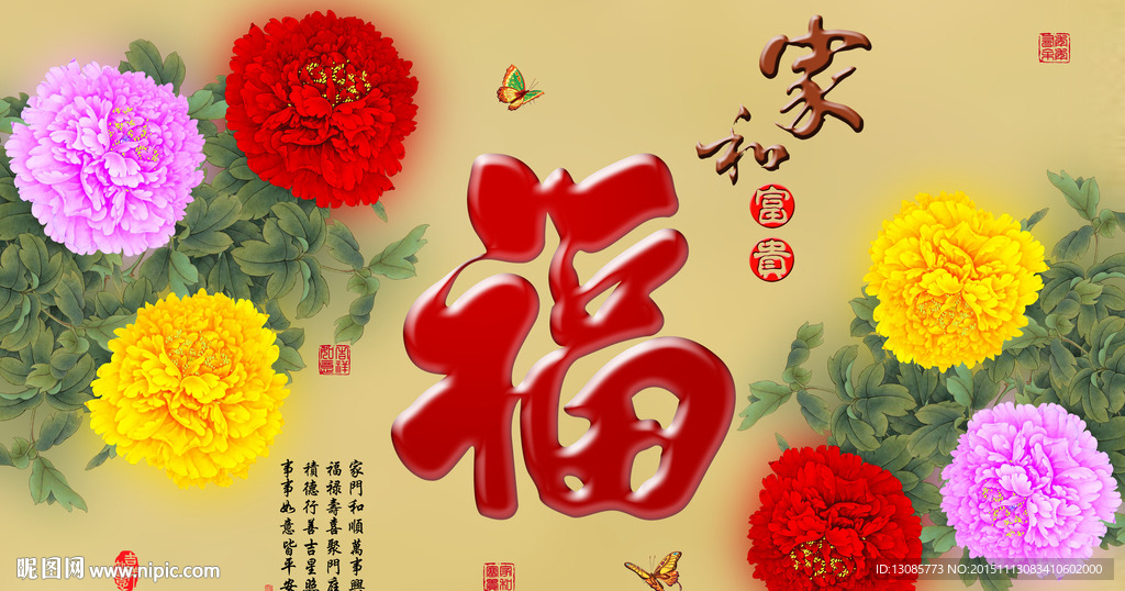 十字绣钻石画福字和富贵牡丹