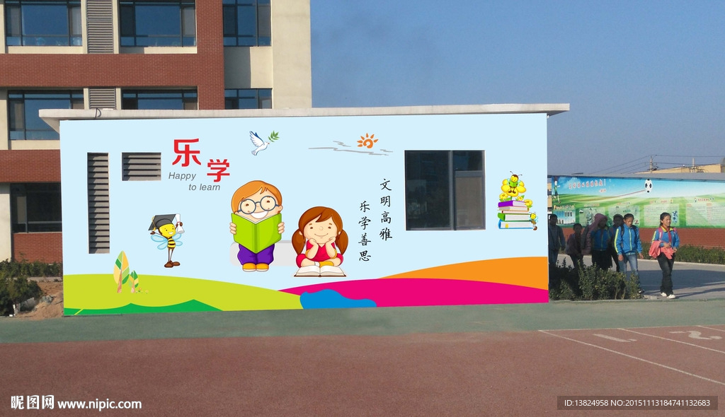 校园墙体彩绘