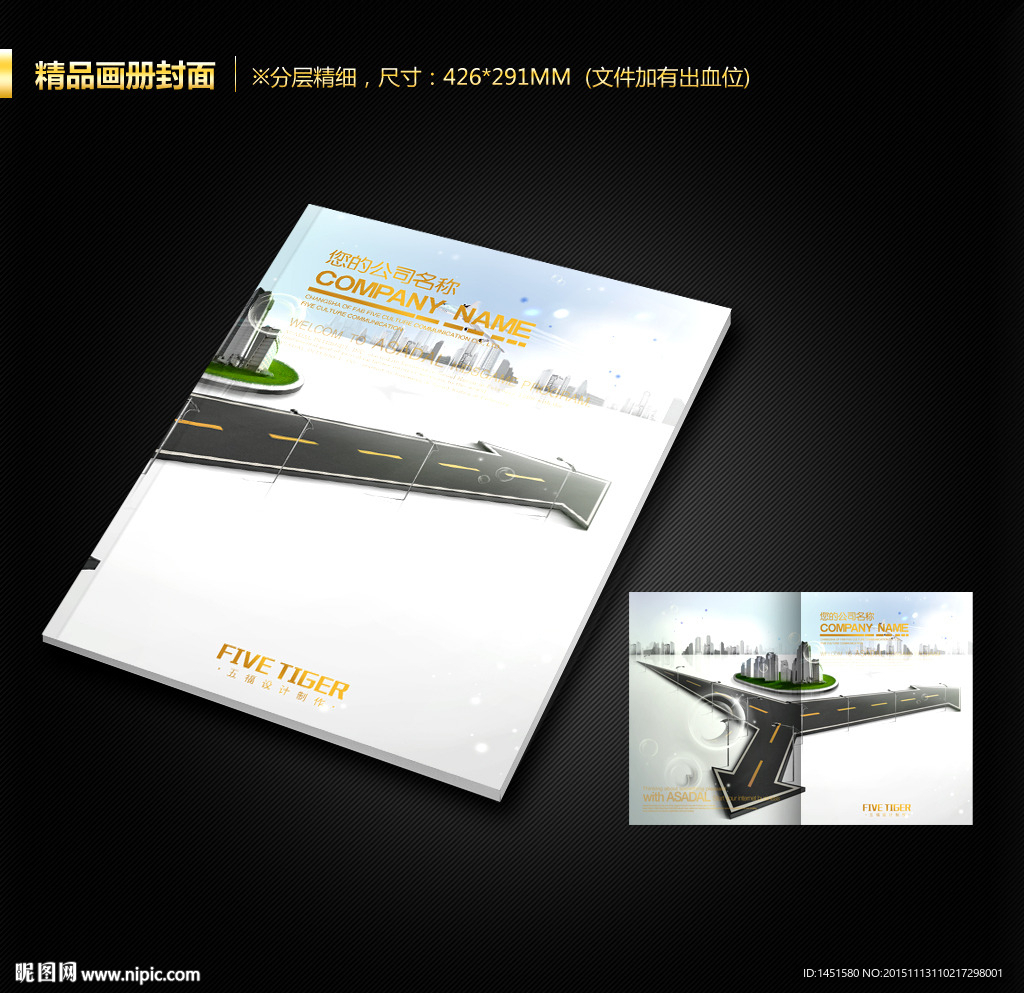 画册封面