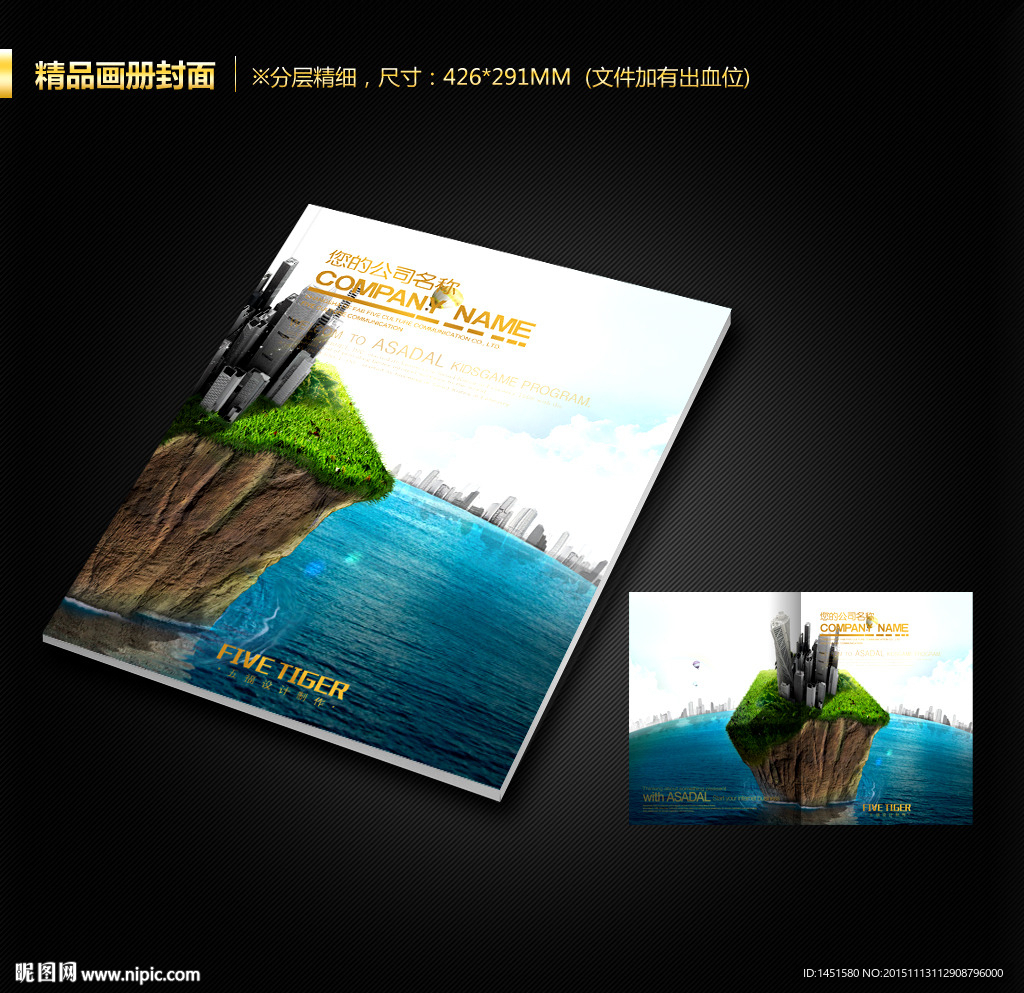画册封面