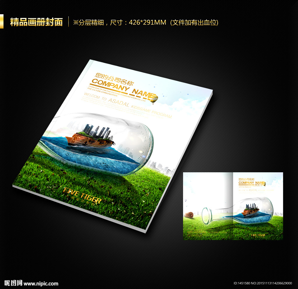 画册封面
