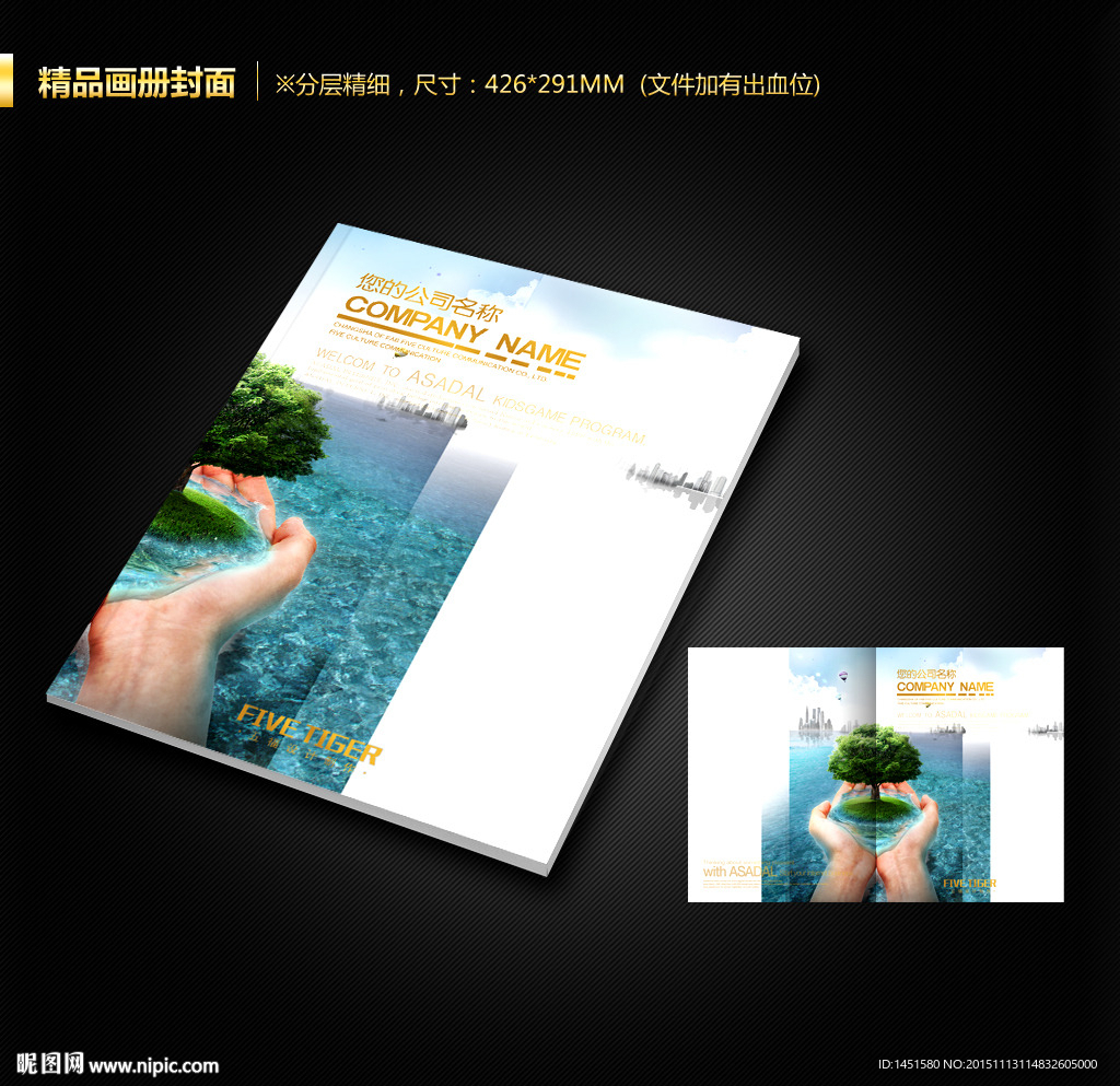 画册封面