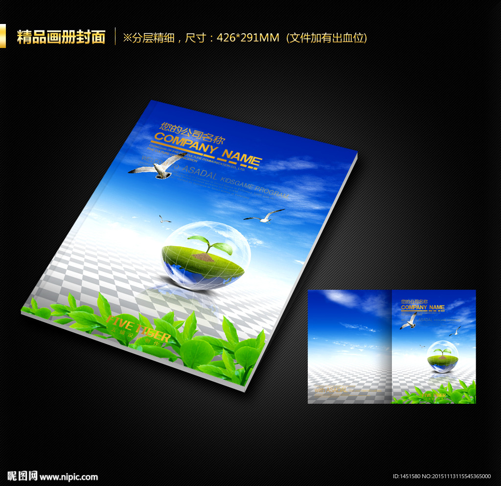 画册封面