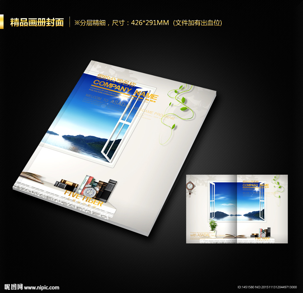 画册封面