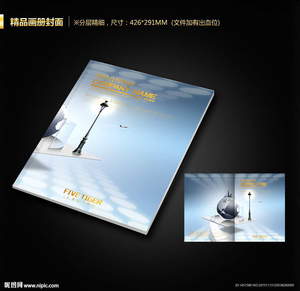 画册封面