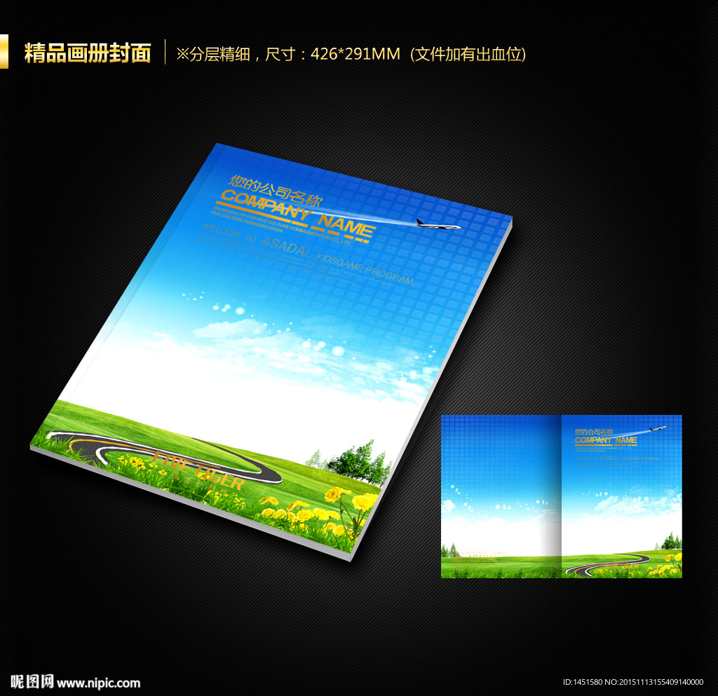 画册封面