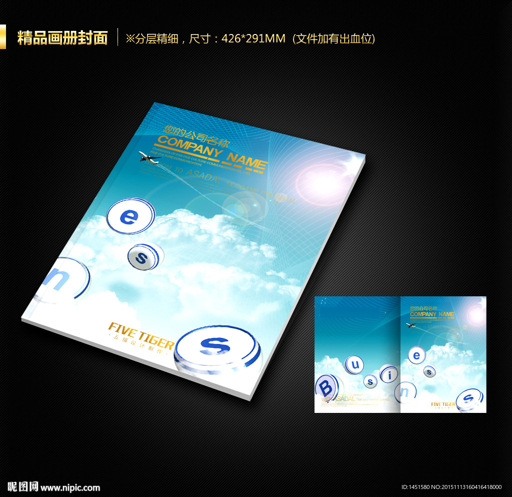 画册封面