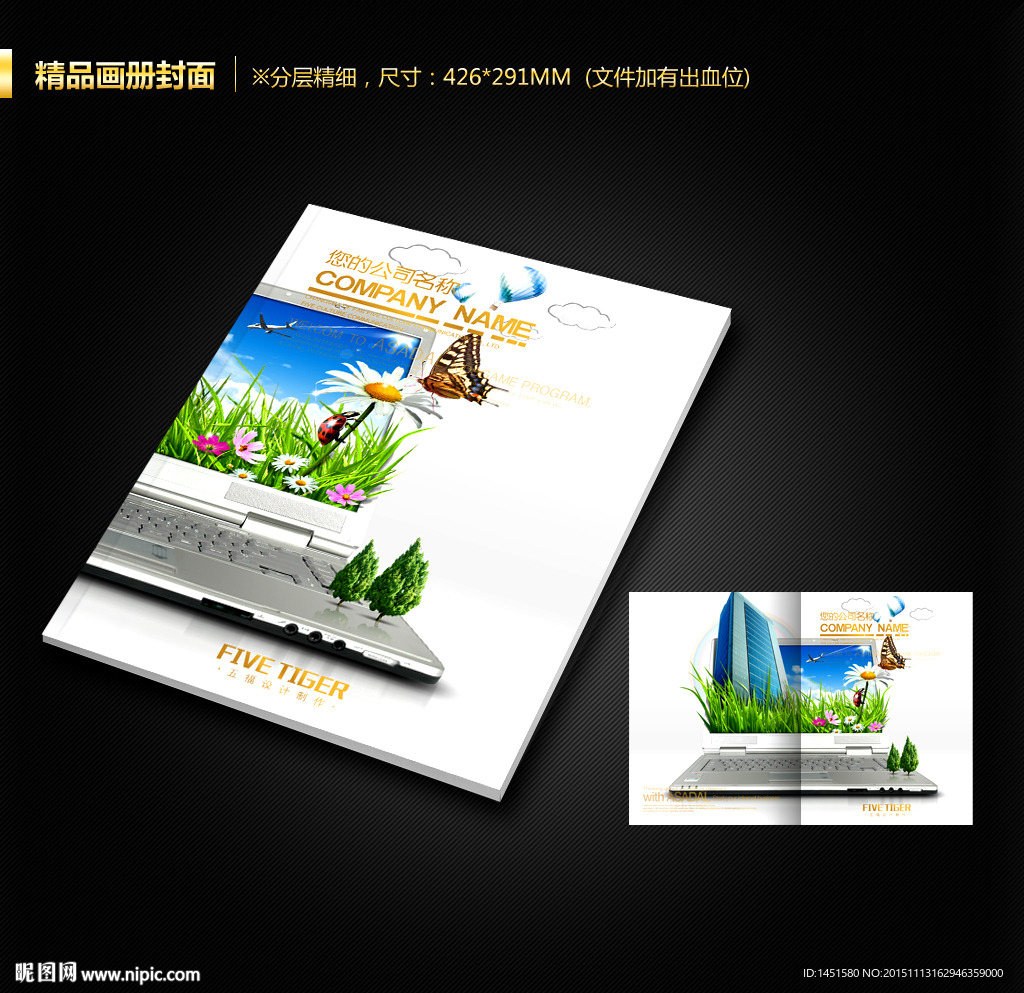 画册封面