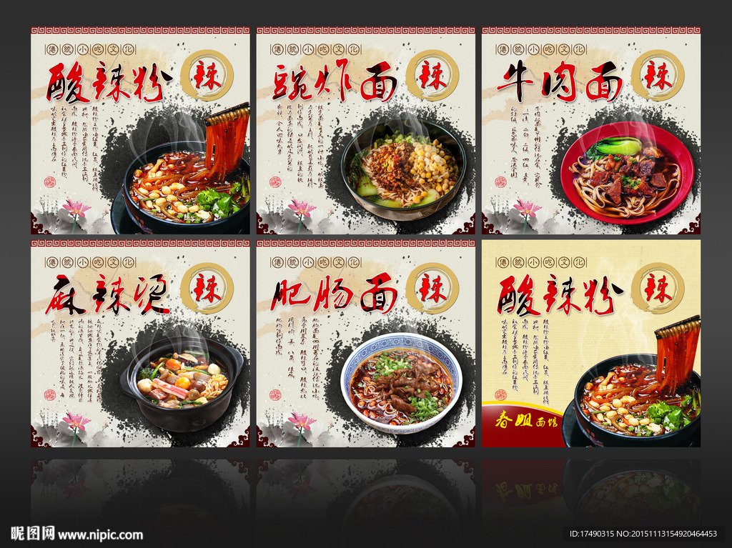 重庆小面