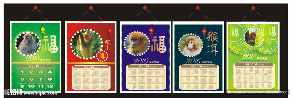 2016年历
