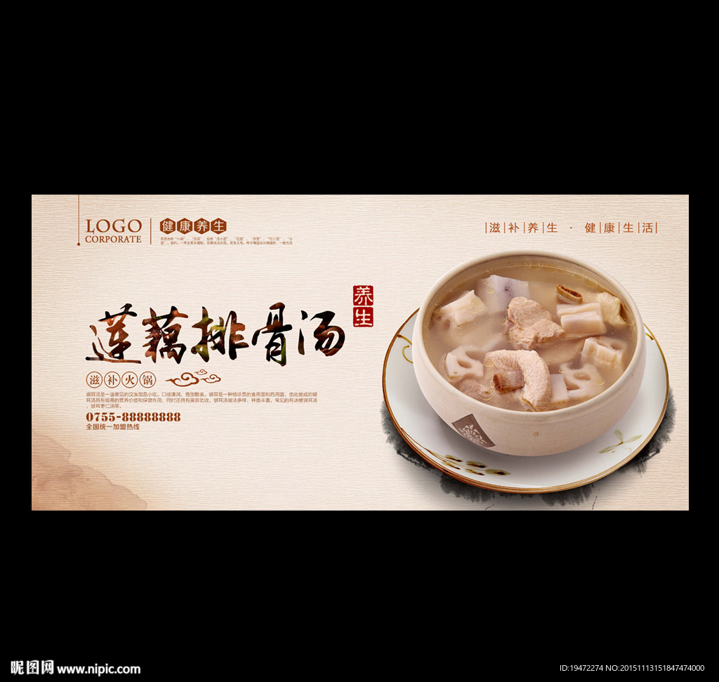 排骨汤