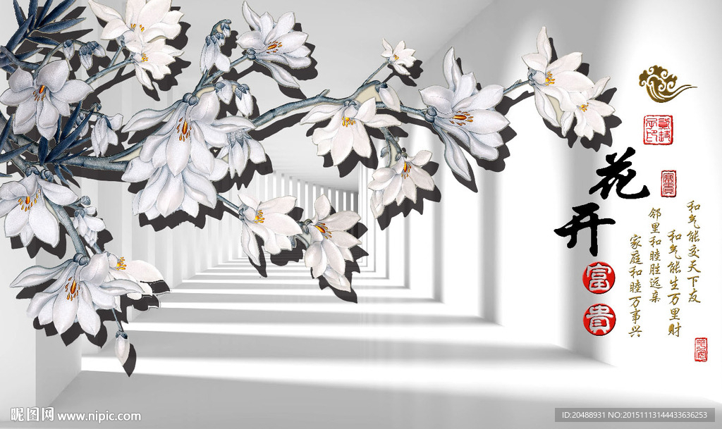 玉兰花开3D
