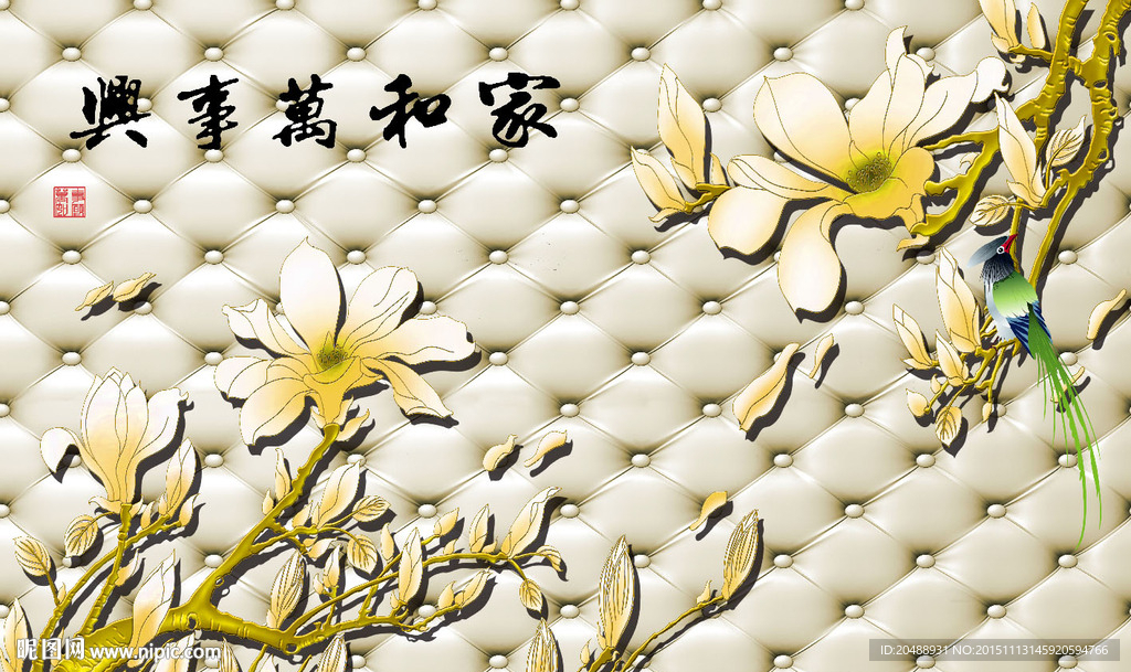 家和万事兴 软包