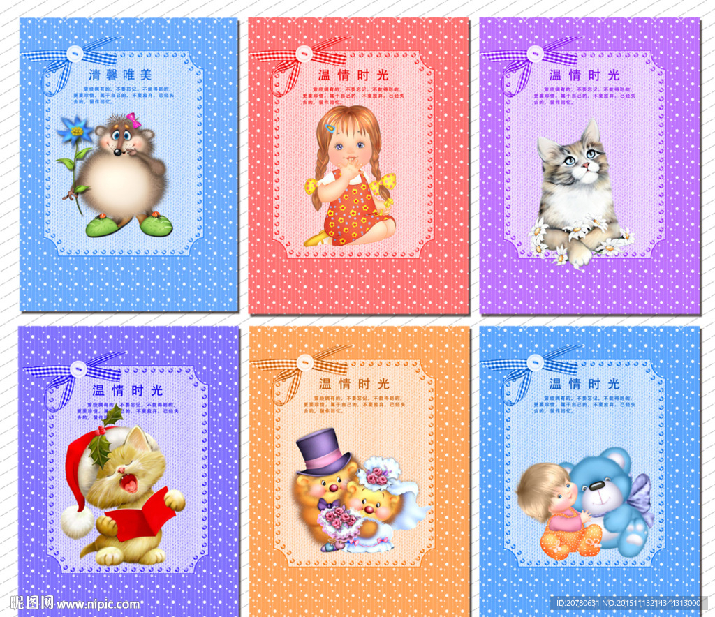 手绘卡通本子