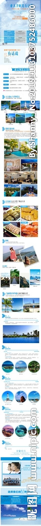 海南旅游详情页设计