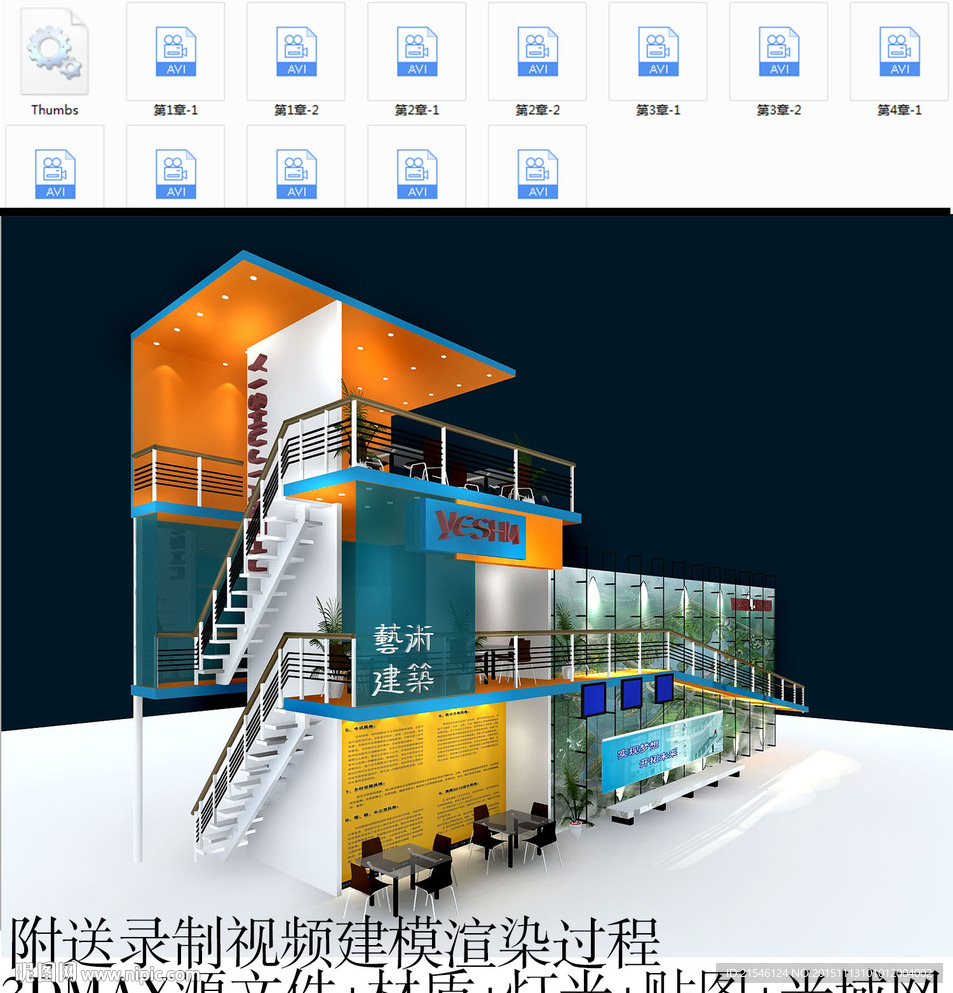 展览展示模型