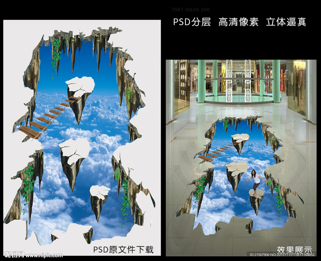 3D地贴 3D地画