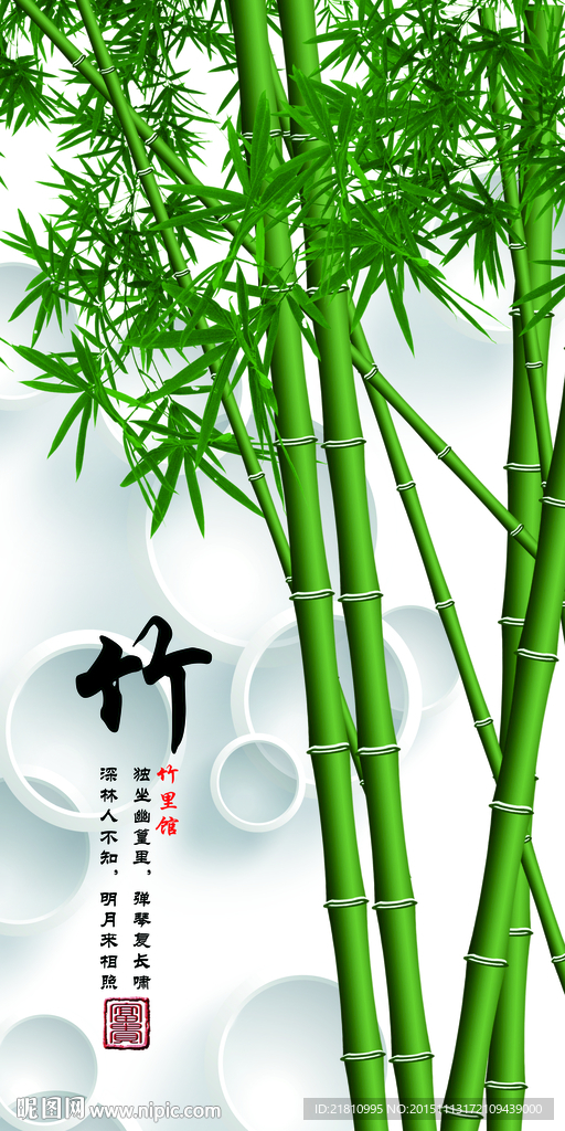 竹3D圆圈竹子玄关分层图片