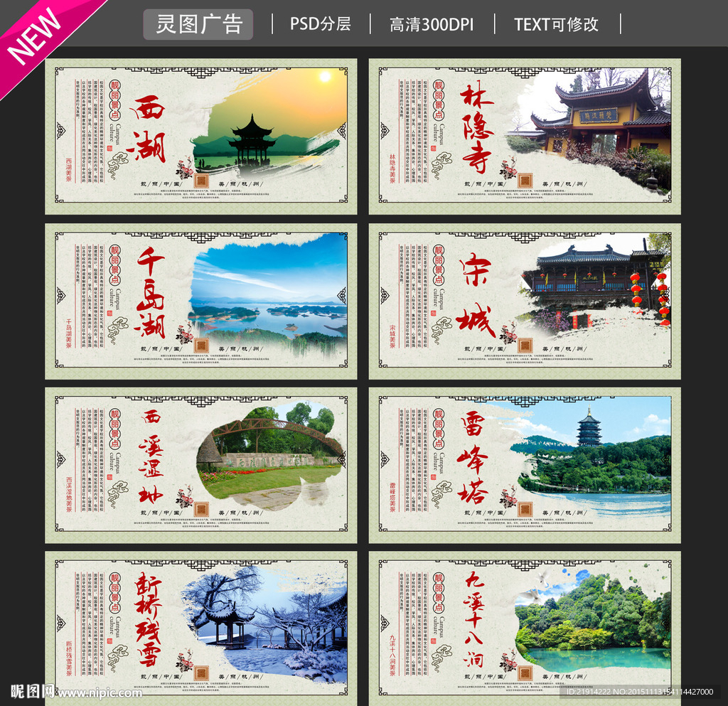 杭州旅游景点