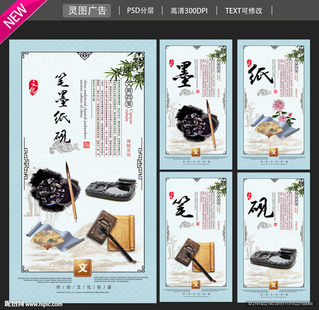 笔墨纸砚