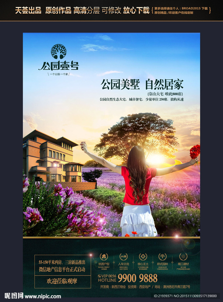 房地产广告