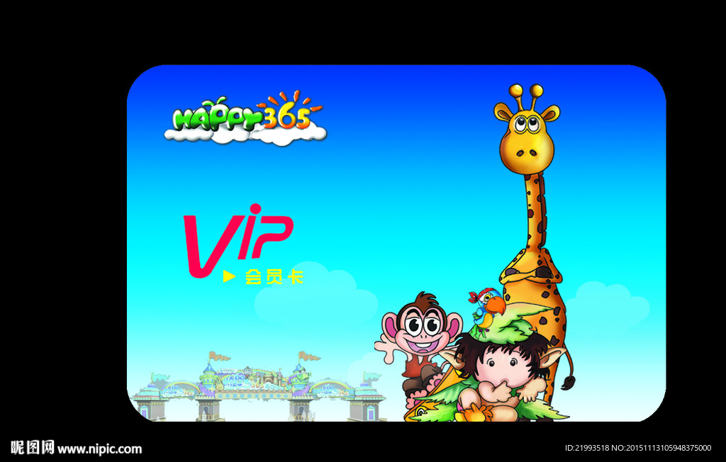 卡通会员卡VIP
