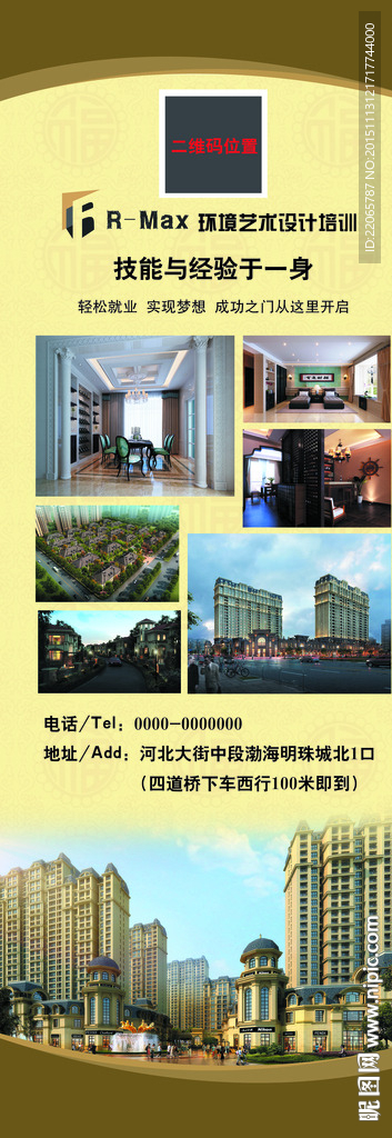 培训学校展架