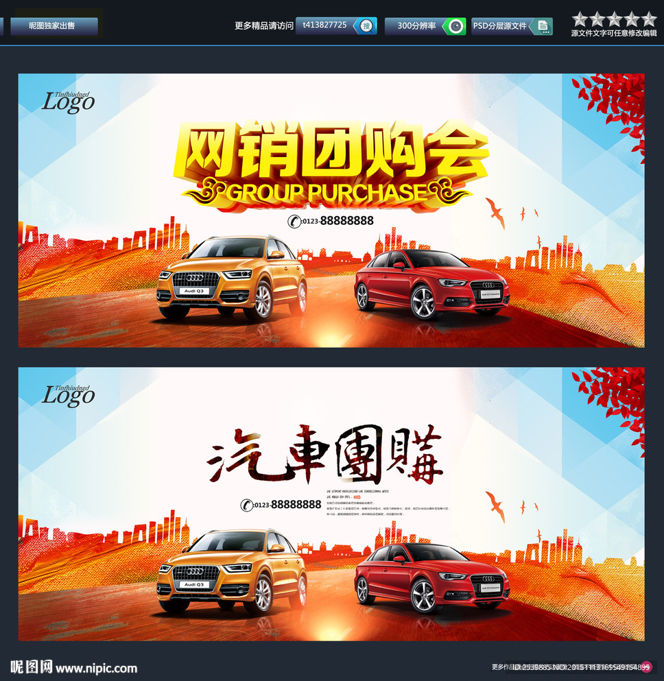 汽车 网销 唯美