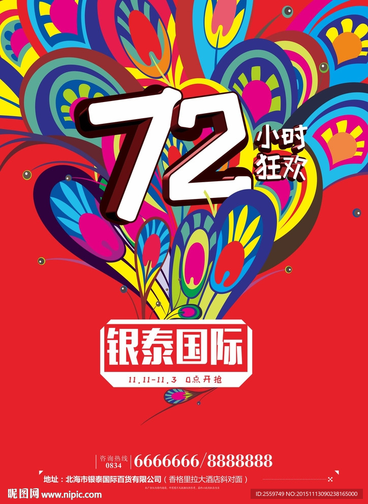 商业DM