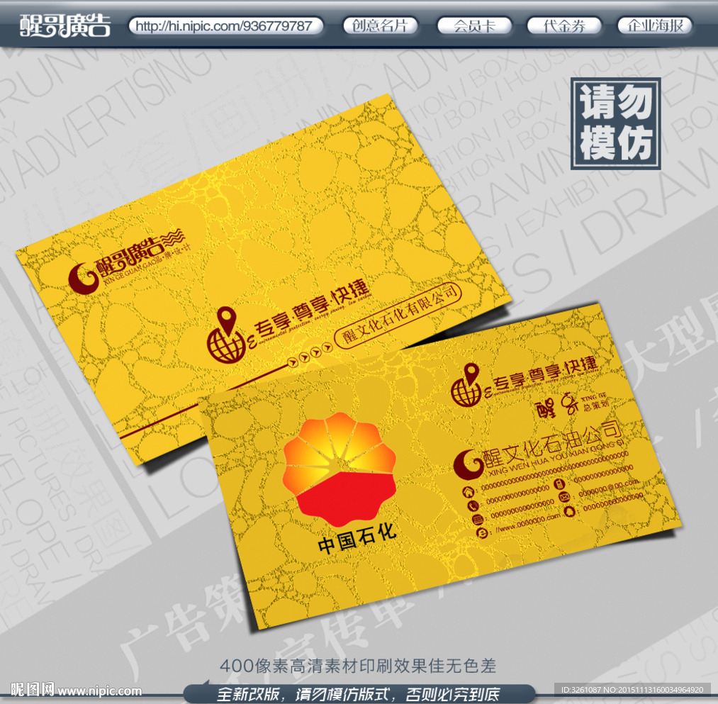酒业名片