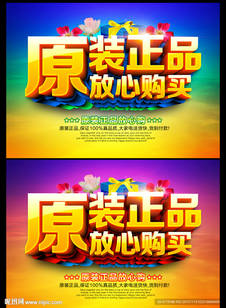 原装正品 放心购买