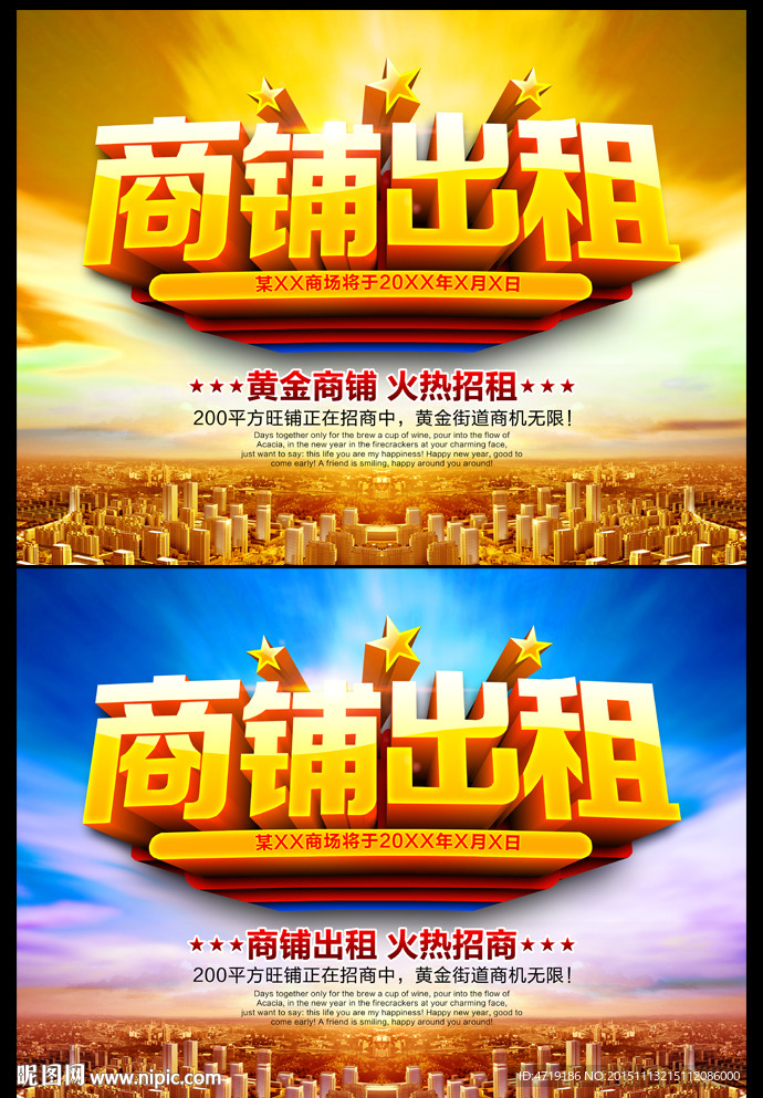 商铺出租