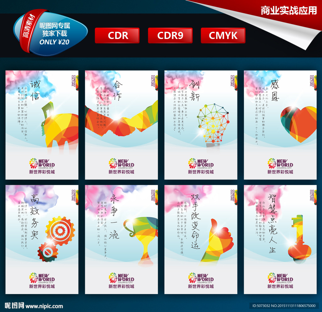 商业企业文化
