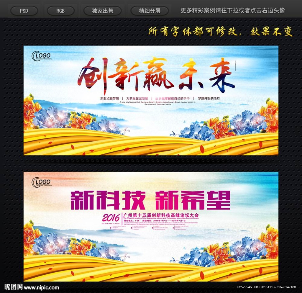 活动背景