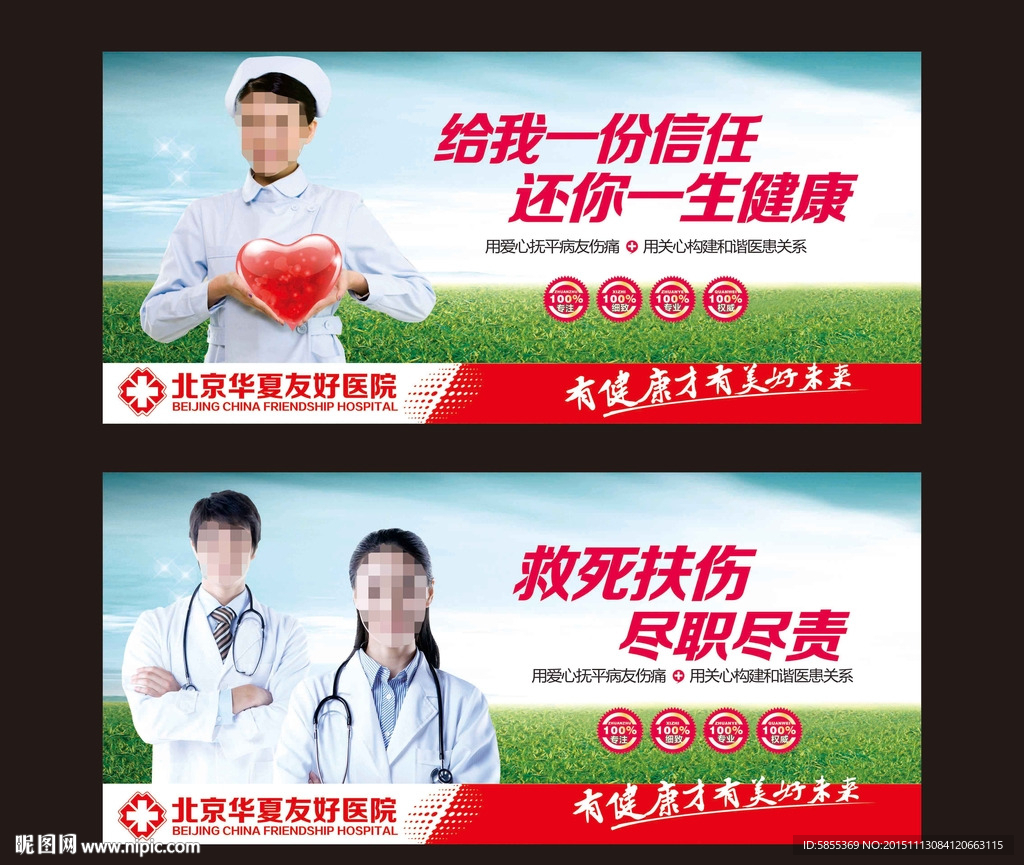 医疗户外