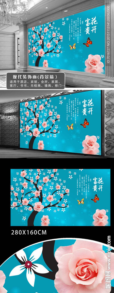 酒店大堂装饰墙画