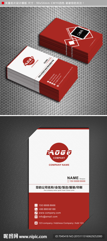 红色简洁大气名片竖版