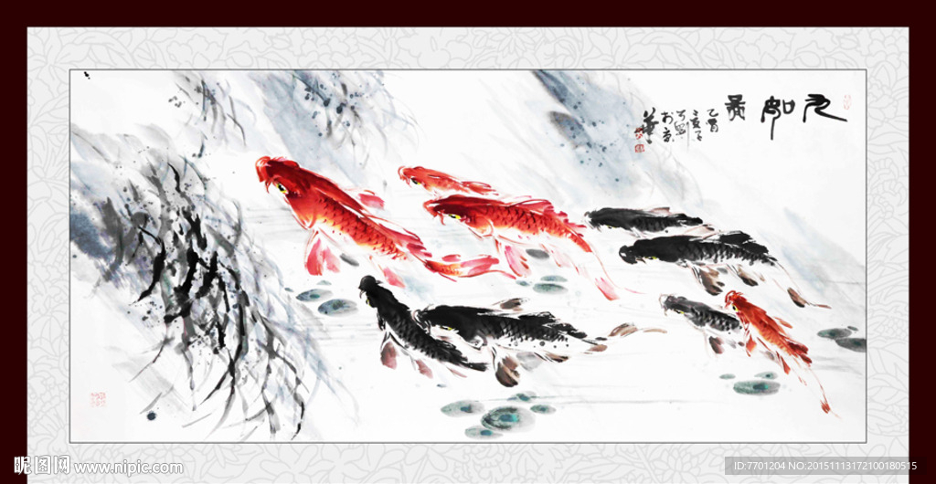 九鱼呈祥图