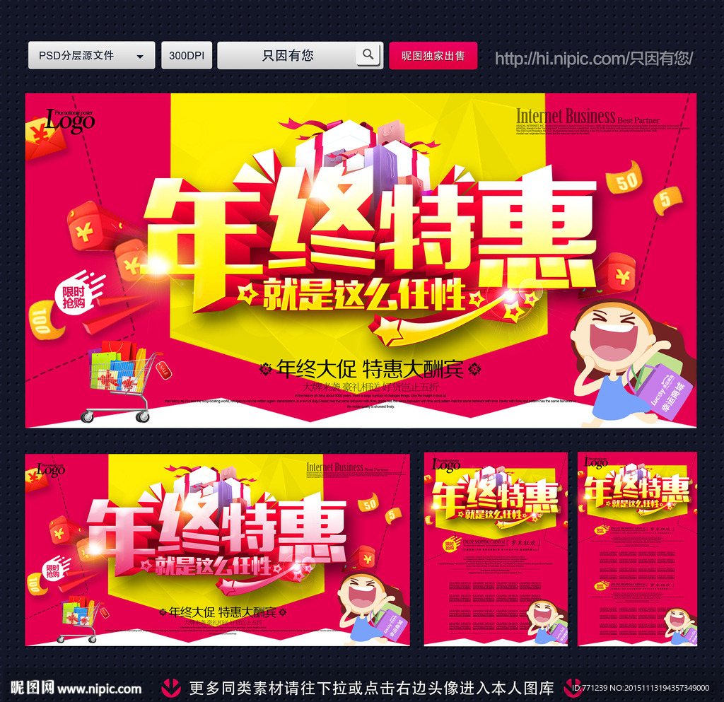 年终