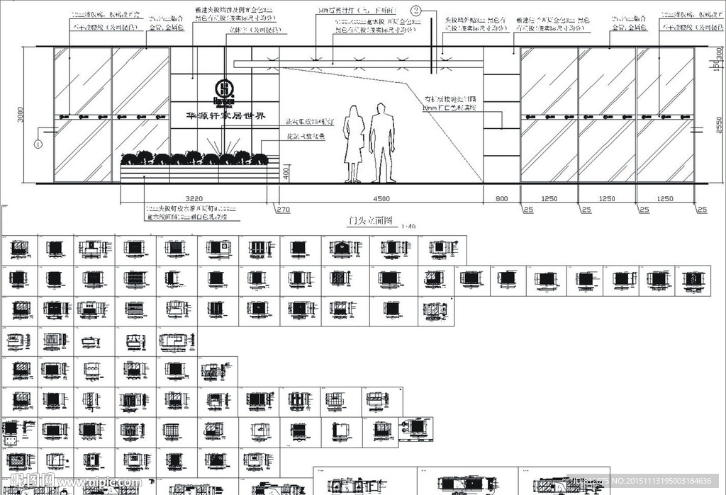 华源轩 展厅隔断