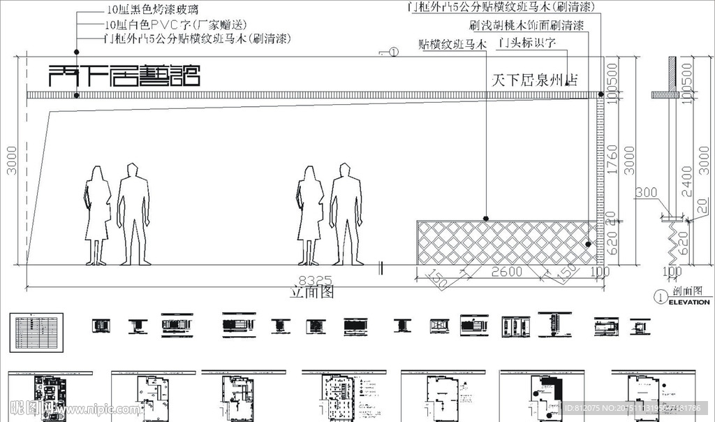 天下居家具展厅
