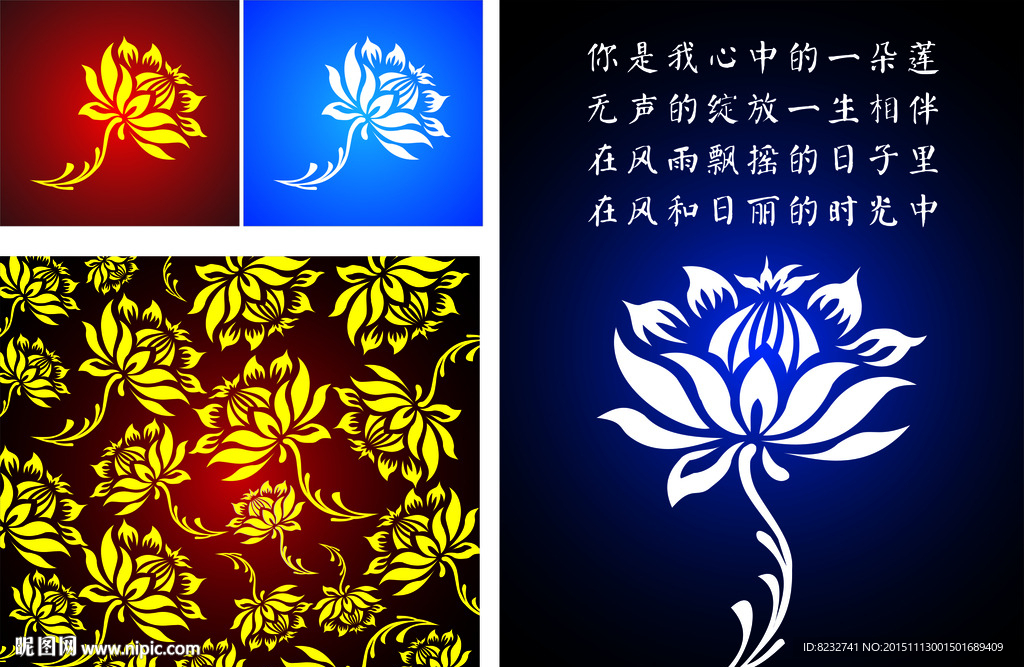 莲花  花纹 底纹 青花瓷