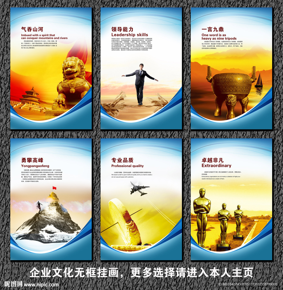 企业文化