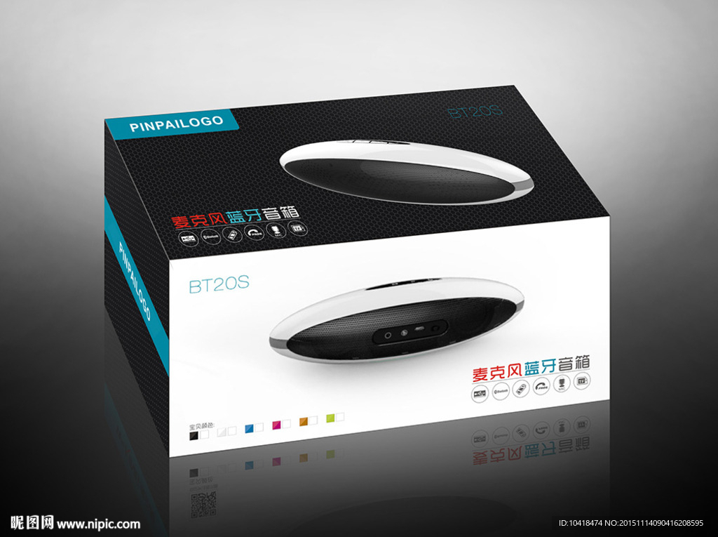 音响包装（含平面展开图）