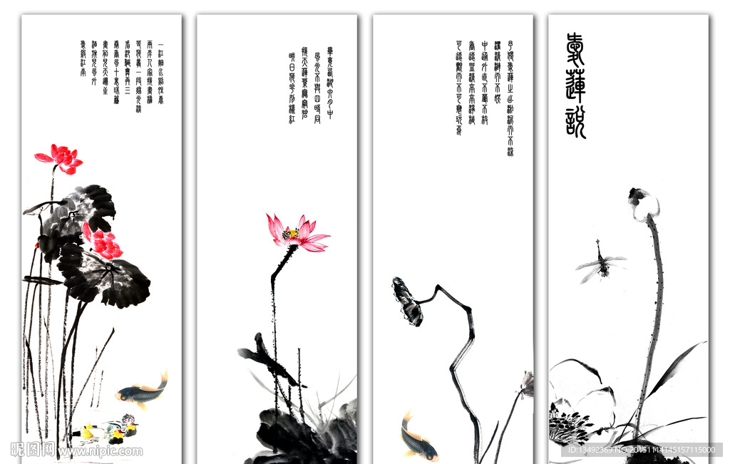 水墨荷花