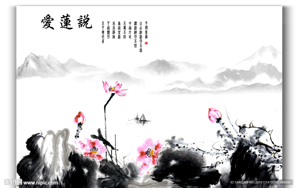 国画荷花