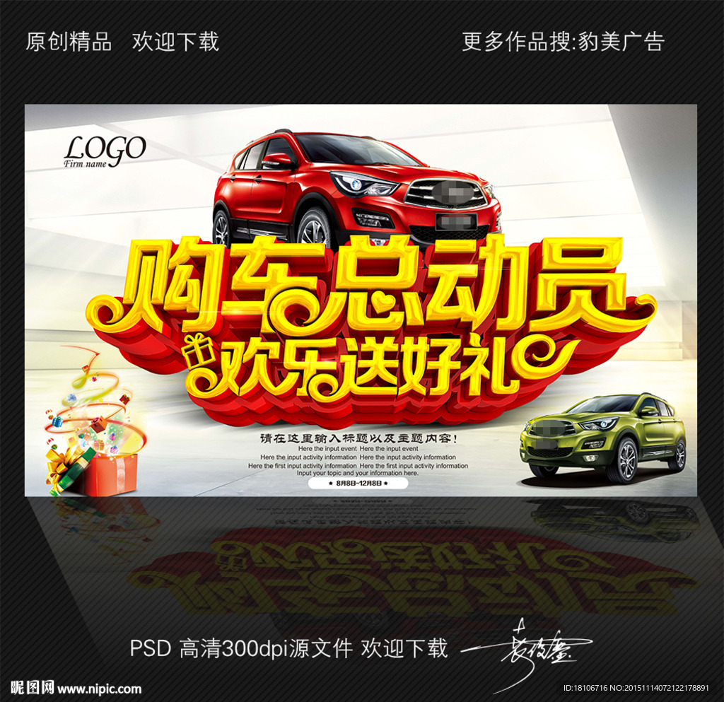 汽车
